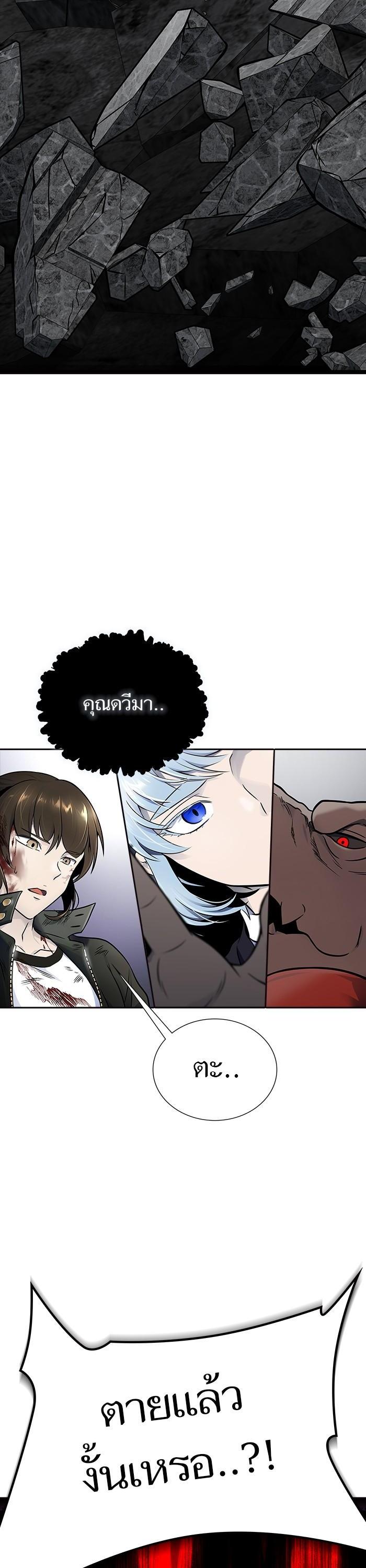 Tower of God หอคอยเทพเจ้า Chap 611 - Next Chap 612