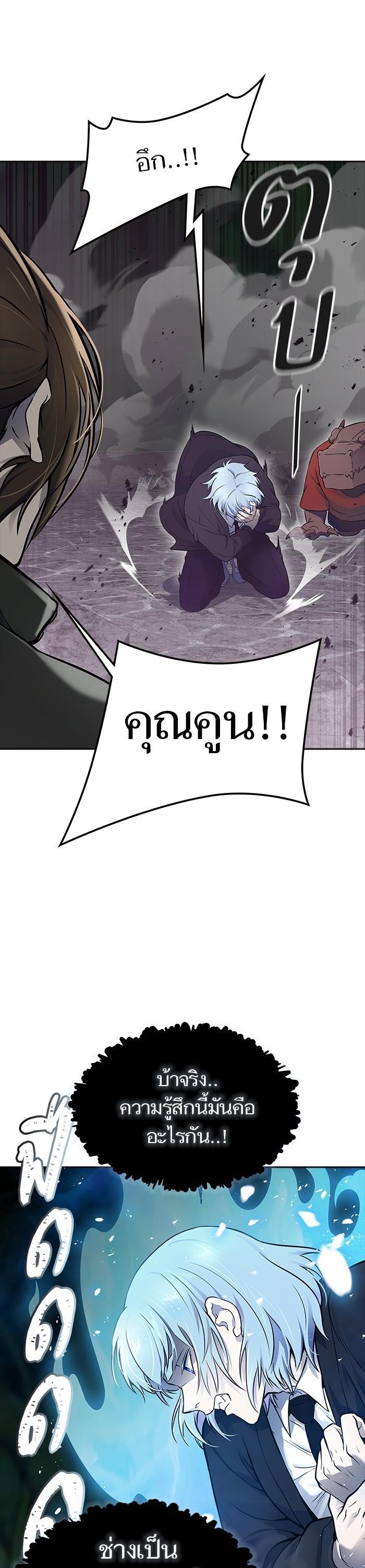 Tower of God หอคอยเทพเจ้า Chap 611 - Next Chap 612