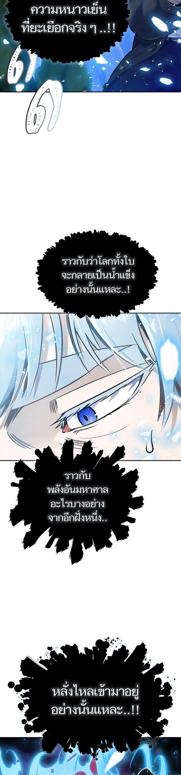 Tower of God หอคอยเทพเจ้า Chap 611 - Next Chap 612