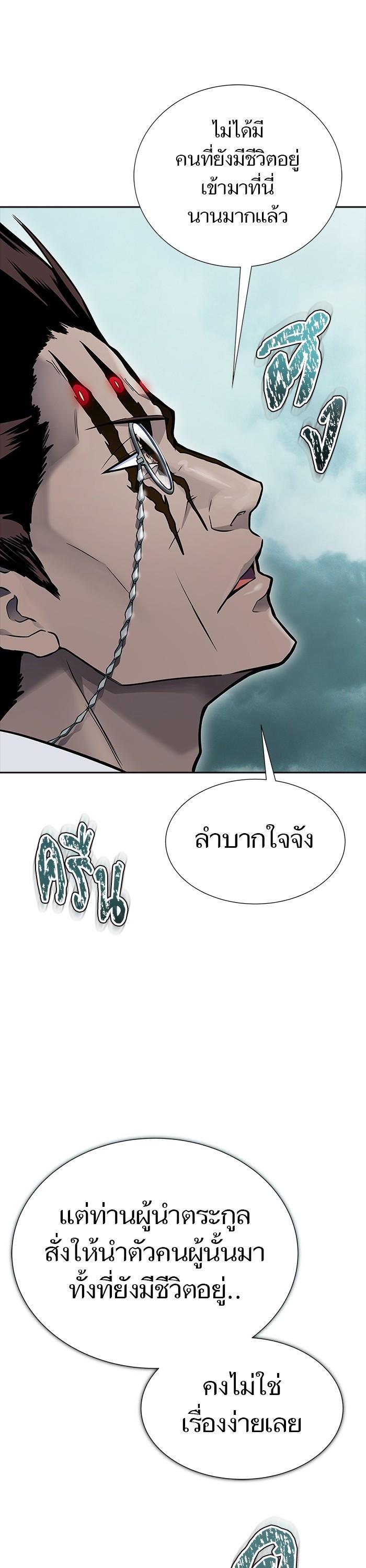 Tower of God หอคอยเทพเจ้า Chap 611 - Next Chap 612
