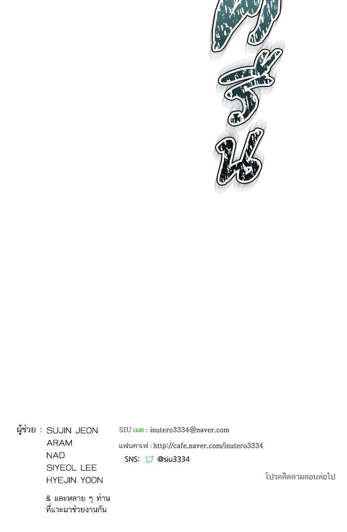 Tower of God หอคอยเทพเจ้า Chap 611 - Next Chap 612