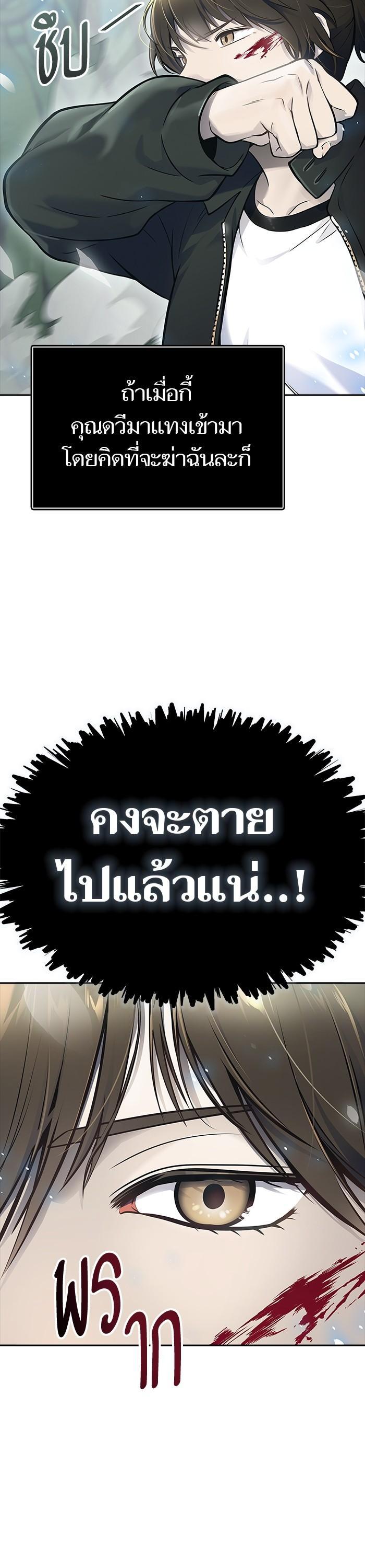 Tower of God หอคอยเทพเจ้า Chap 611 - Next Chap 612