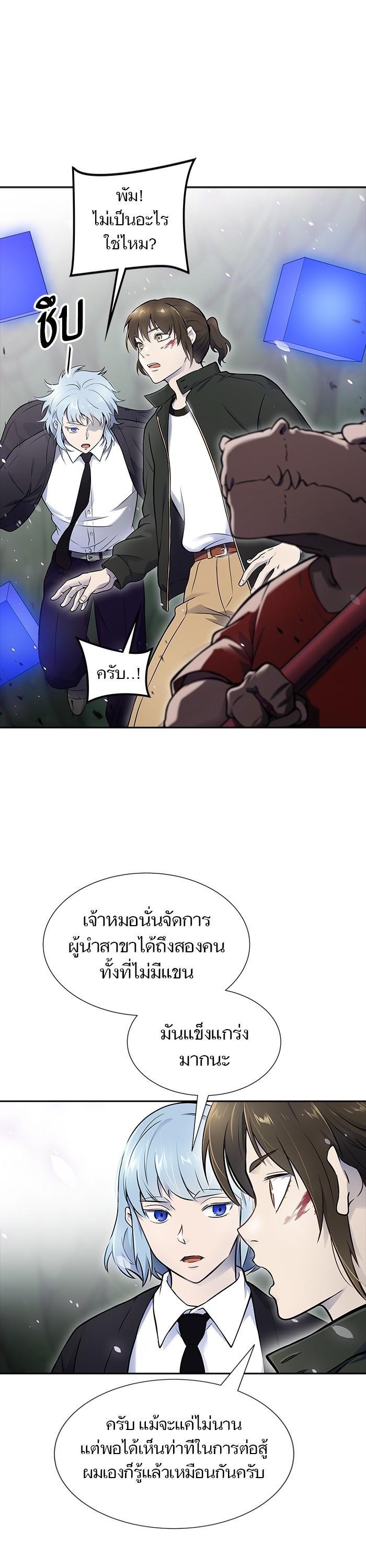 Tower of God หอคอยเทพเจ้า Chap 611 - Next Chap 612