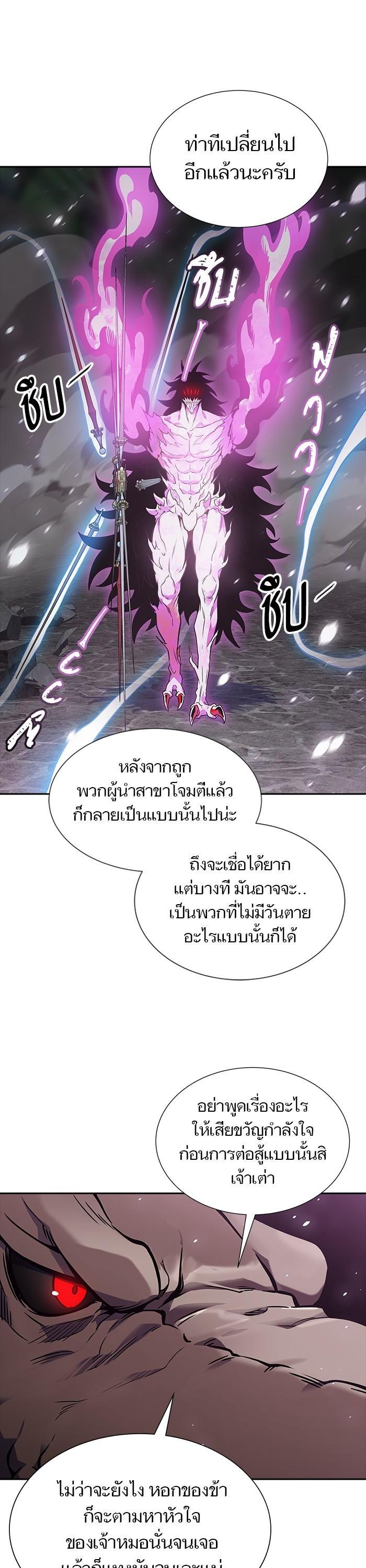 Tower of God หอคอยเทพเจ้า Chap 611 - Next Chap 612