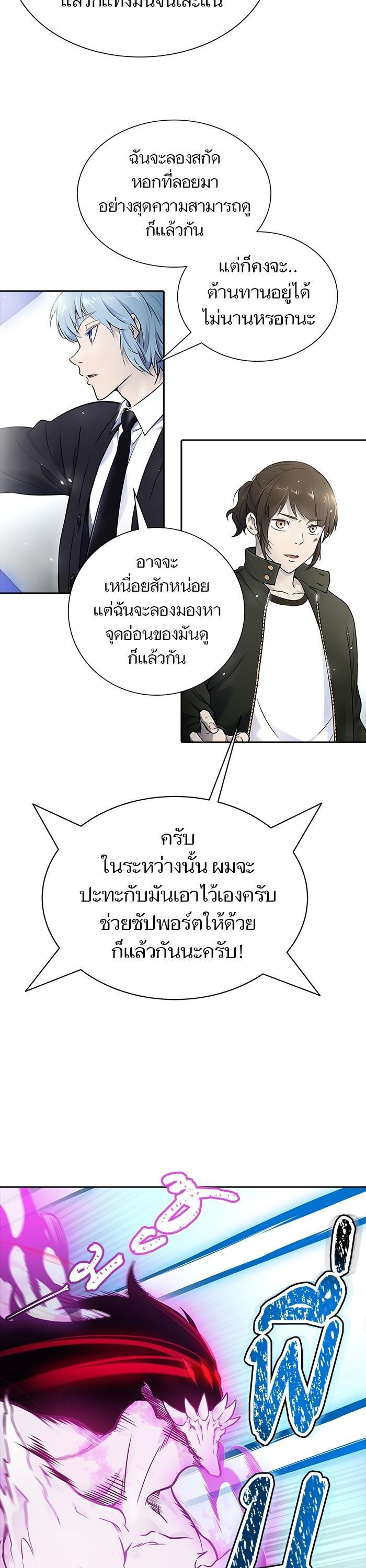 Tower of God หอคอยเทพเจ้า Chap 611 - Next Chap 612