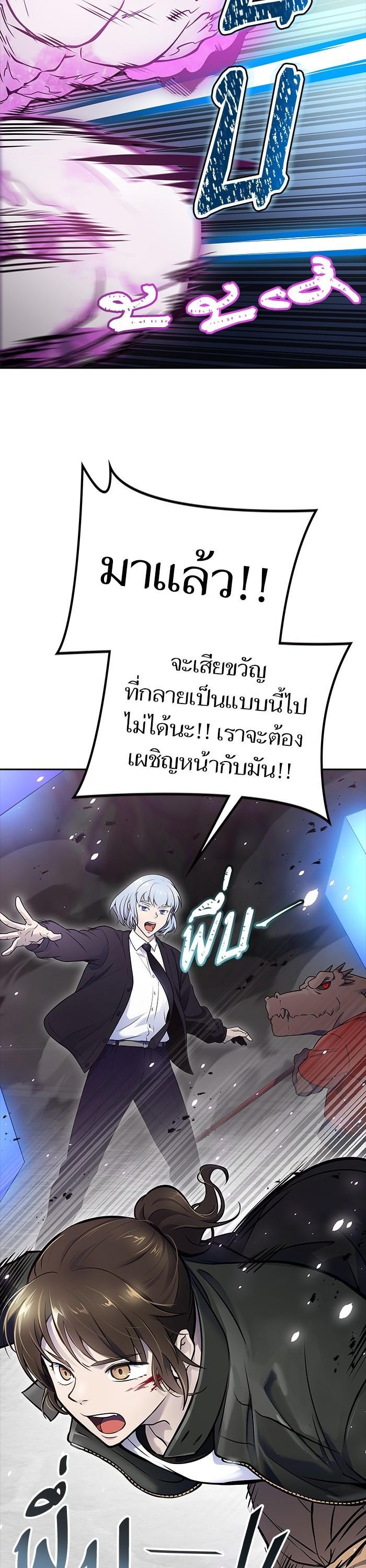 Tower of God หอคอยเทพเจ้า Chap 611 - Next Chap 612