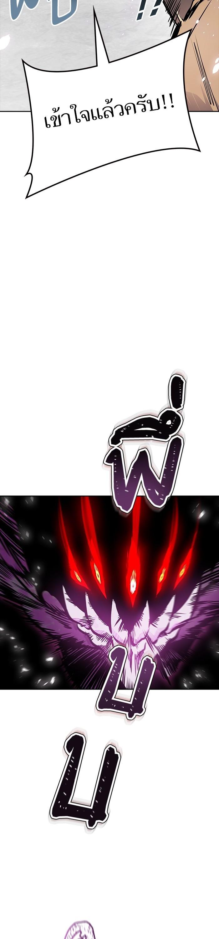 Tower of God หอคอยเทพเจ้า Chap 611 - Next Chap 612