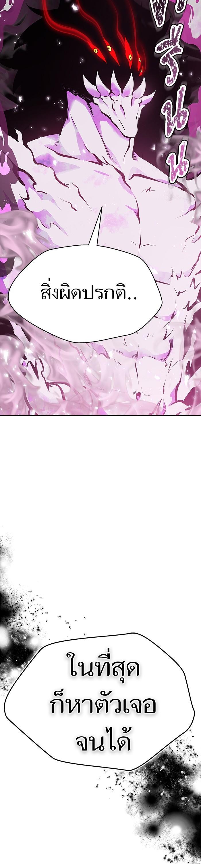 Tower of God หอคอยเทพเจ้า Chap 611 - Next Chap 612