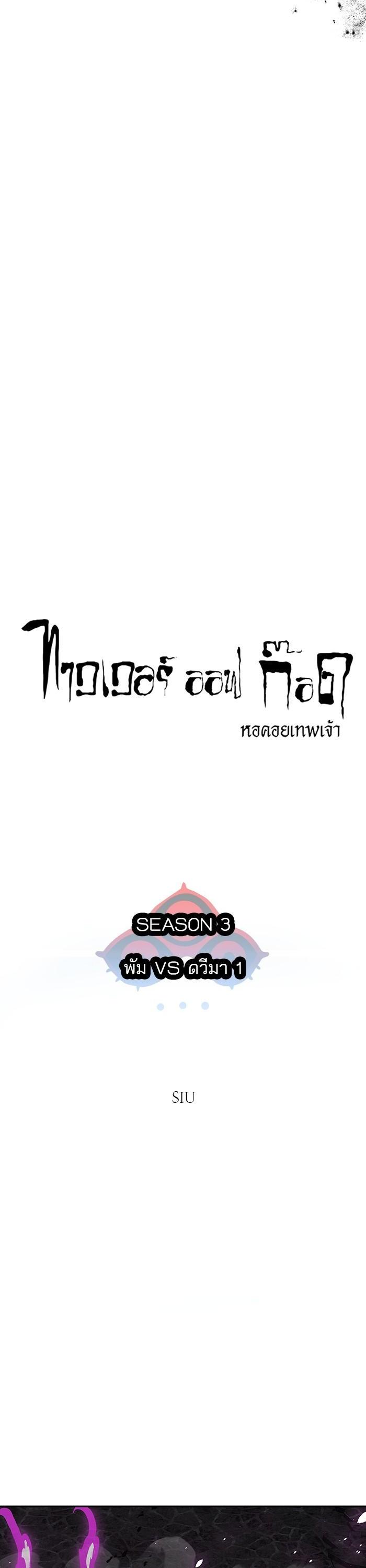Tower of God หอคอยเทพเจ้า Chap 611 - Next Chap 612