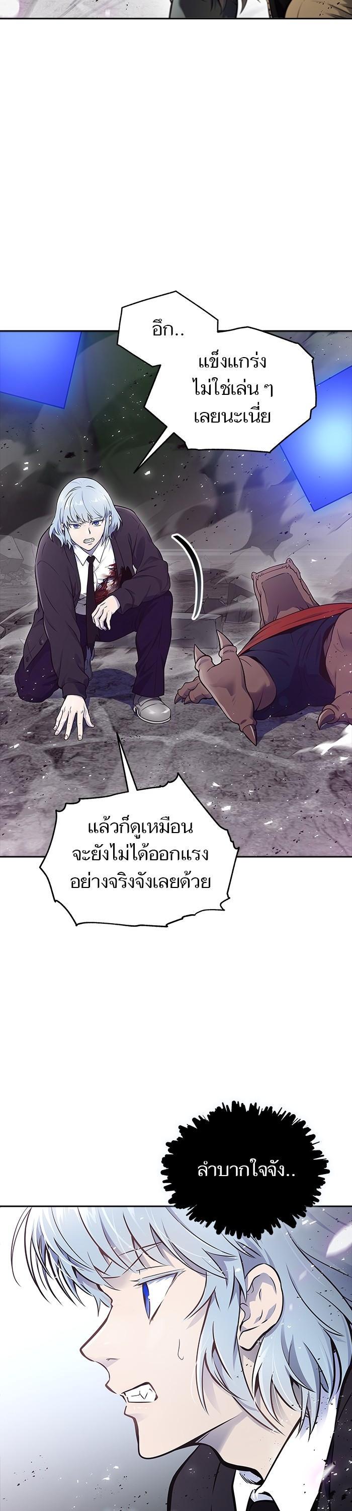 Tower of God หอคอยเทพเจ้า Chap 611 - Next Chap 612