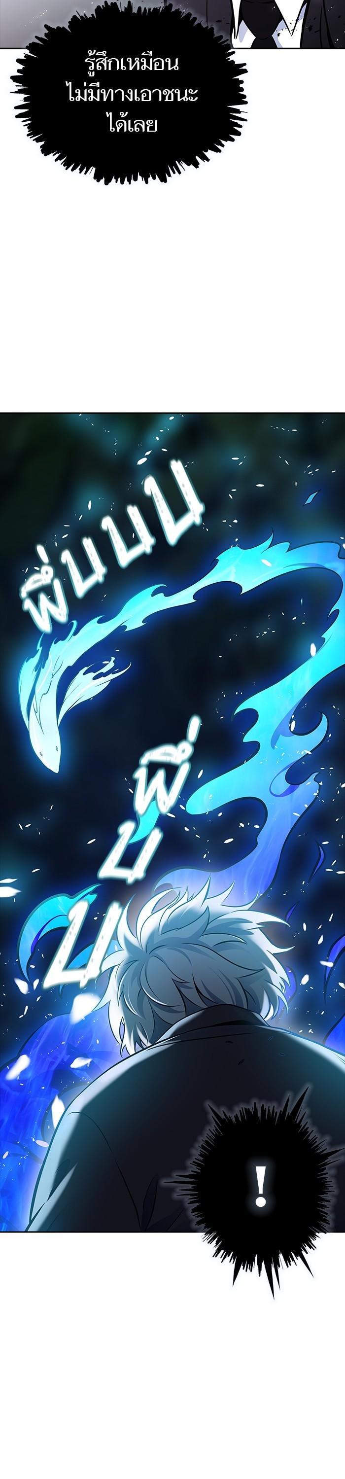 Tower of God หอคอยเทพเจ้า Chap 611 - Next Chap 612