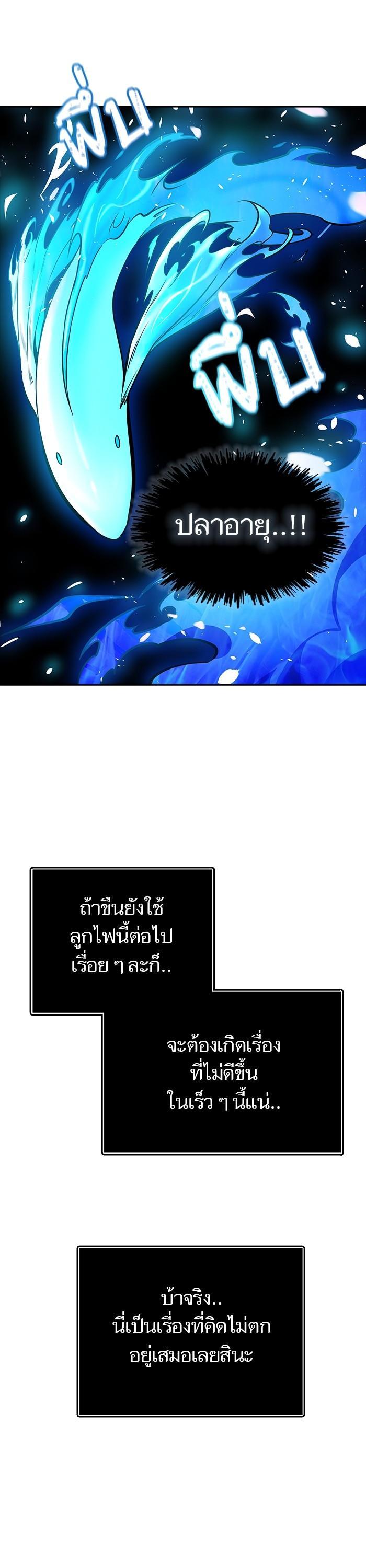 Tower of God หอคอยเทพเจ้า Chap 611 - Next Chap 612