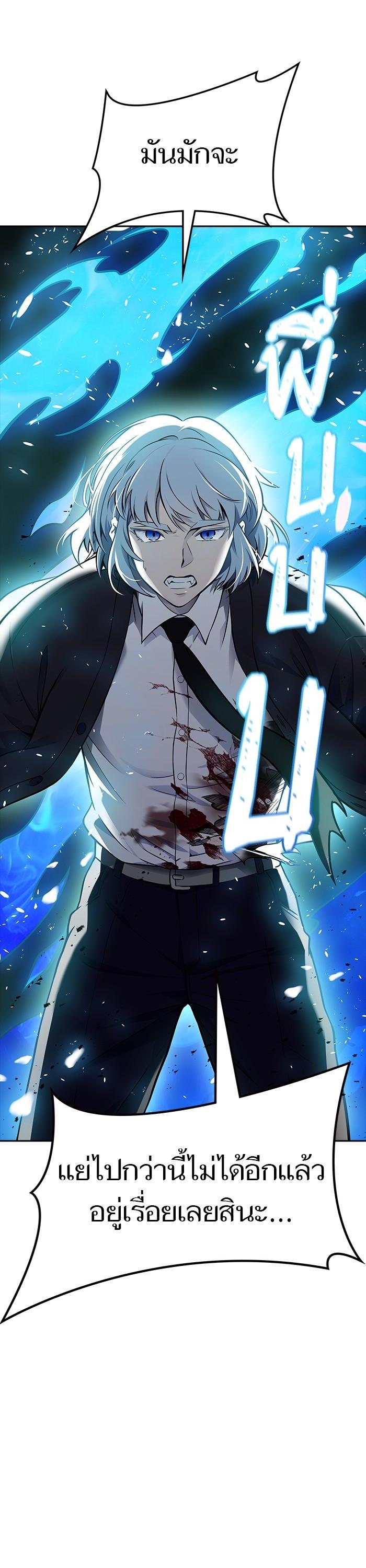 Tower of God หอคอยเทพเจ้า Chap 611 - Next Chap 612