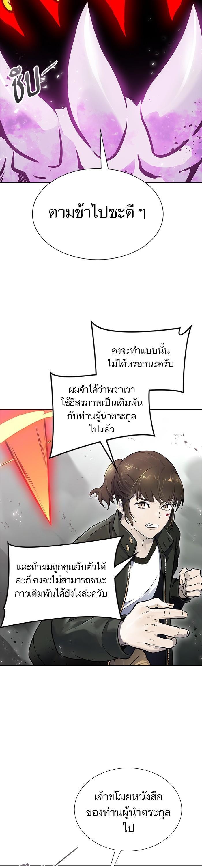 Tower of God หอคอยเทพเจ้า Chap 611 - Next Chap 612