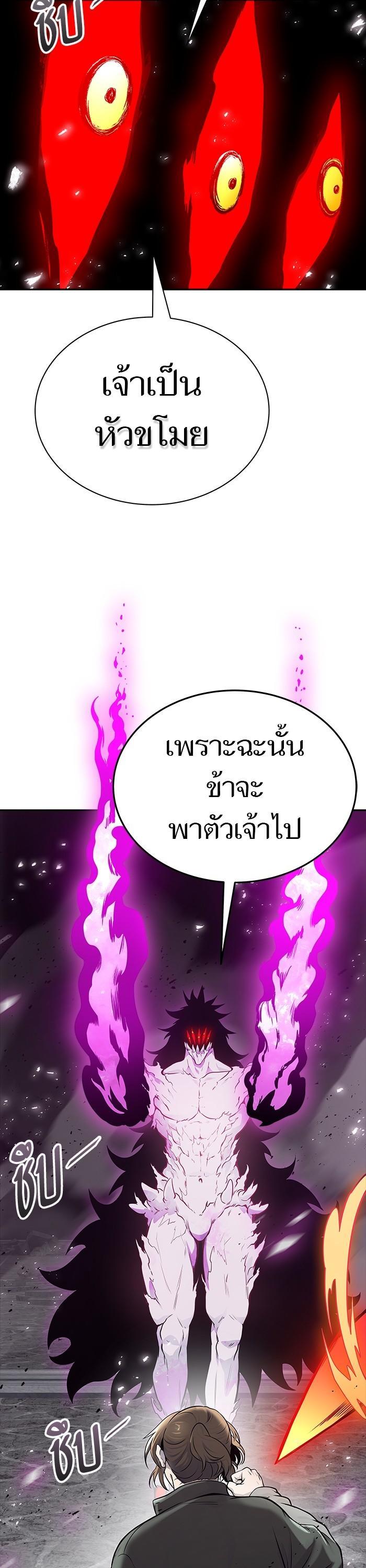 Tower of God หอคอยเทพเจ้า Chap 611 - Next Chap 612