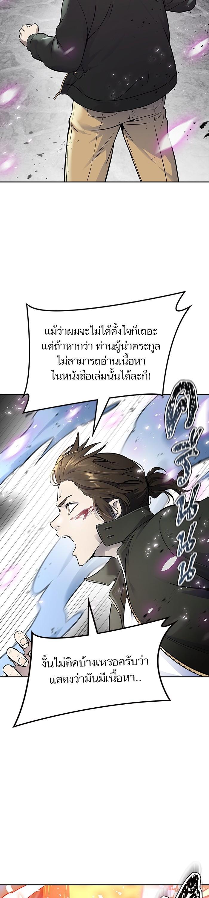 Tower of God หอคอยเทพเจ้า Chap 611 - Next Chap 612
