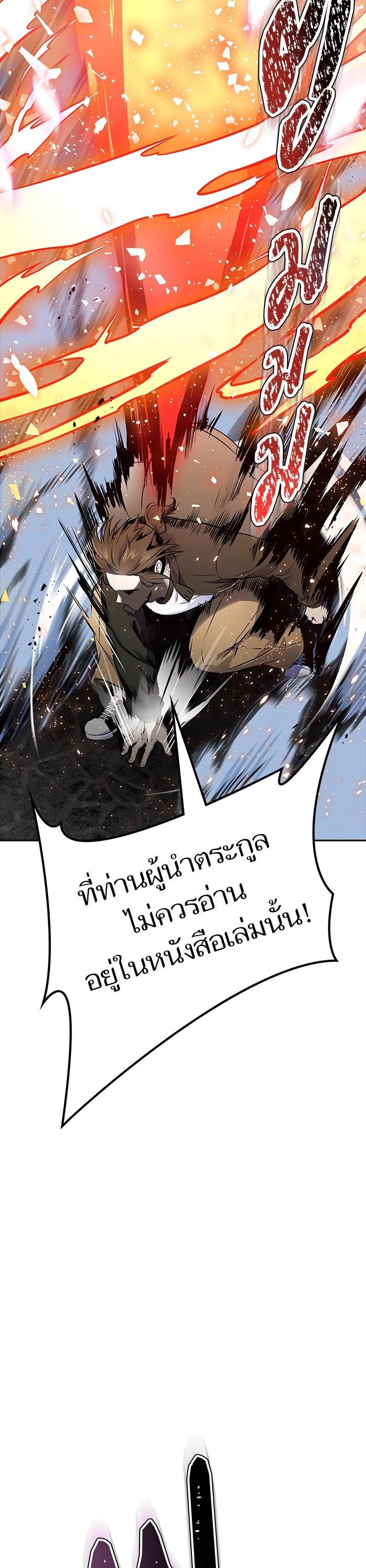 Tower of God หอคอยเทพเจ้า Chap 611 - Next Chap 612