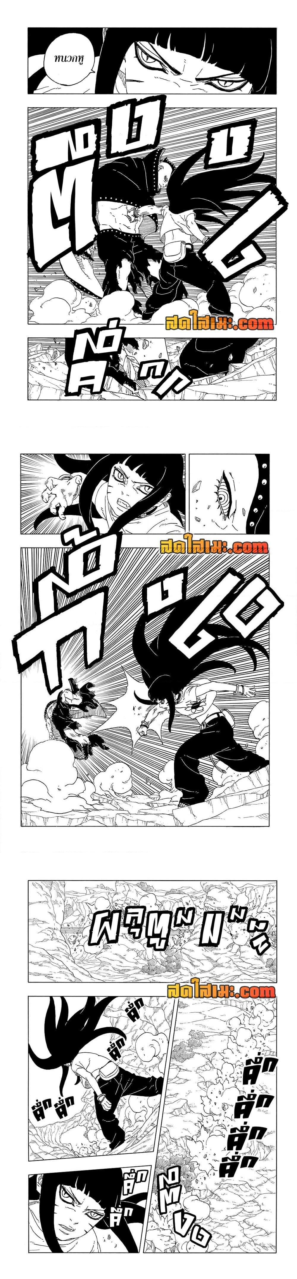 BORUTO - TWO BLUE VORTEX - Chap 11 - Next Chap 12