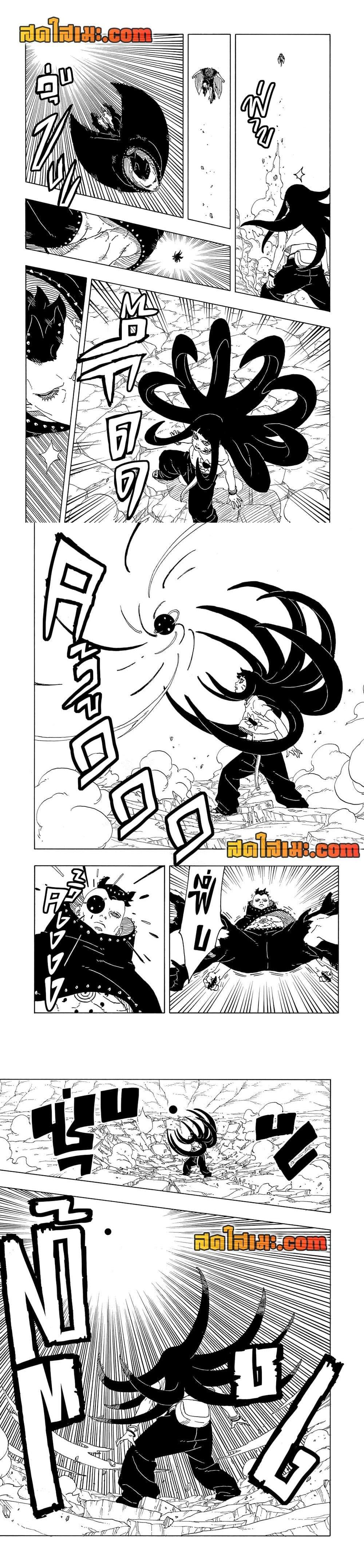 BORUTO - TWO BLUE VORTEX - Chap 11 - Next Chap 12