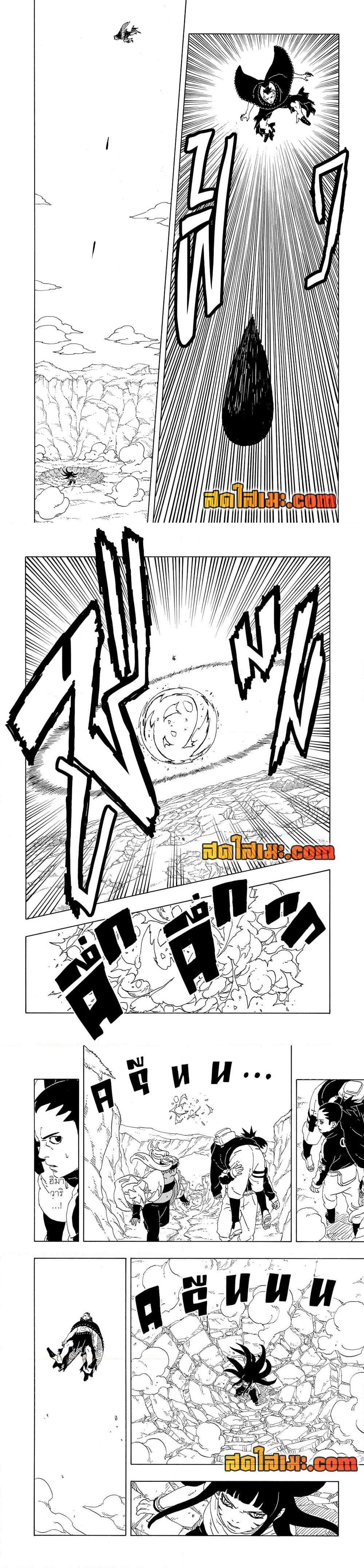 BORUTO - TWO BLUE VORTEX - Chap 11 - Next Chap 12