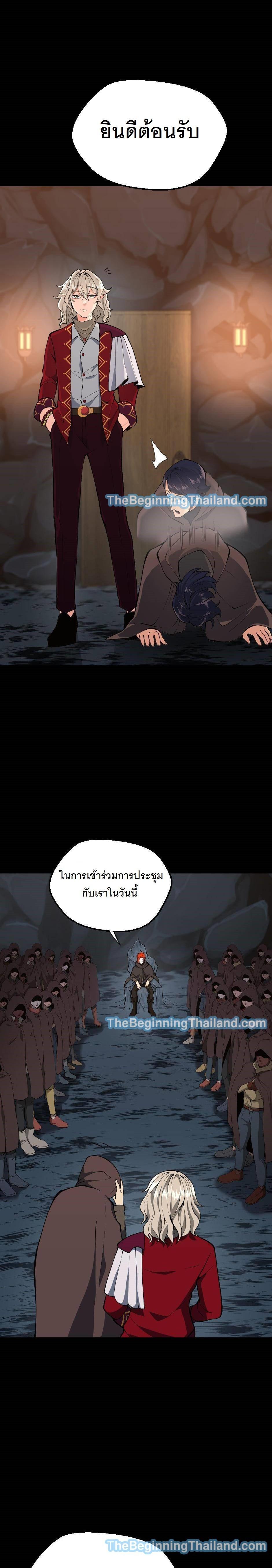The Beginning After The End Chap 122 - Next Chap 123