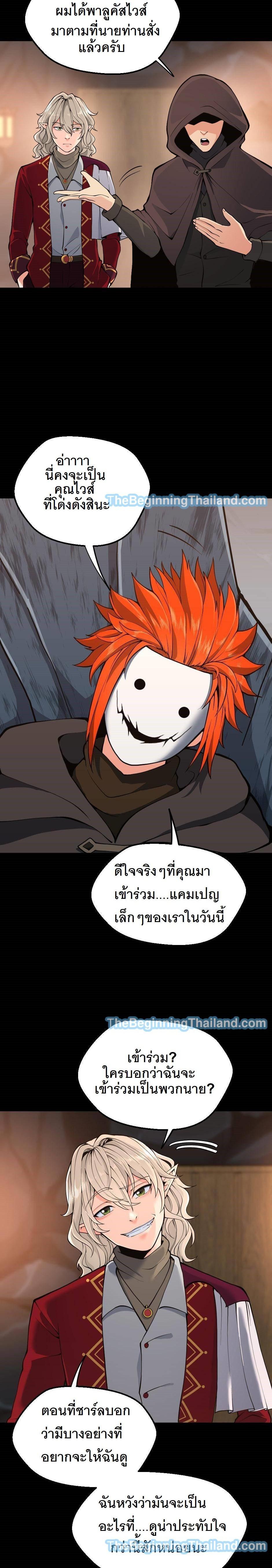 The Beginning After The End Chap 122 - Next Chap 123