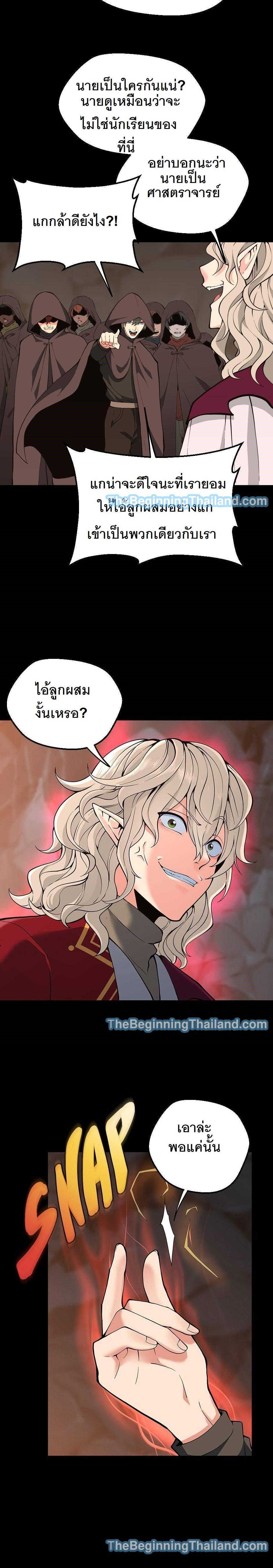 The Beginning After The End Chap 122 - Next Chap 123