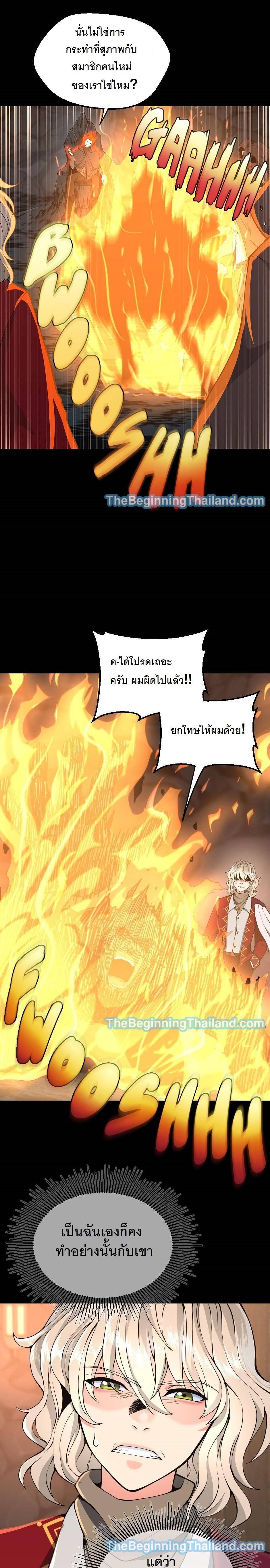 The Beginning After The End Chap 122 - Next Chap 123