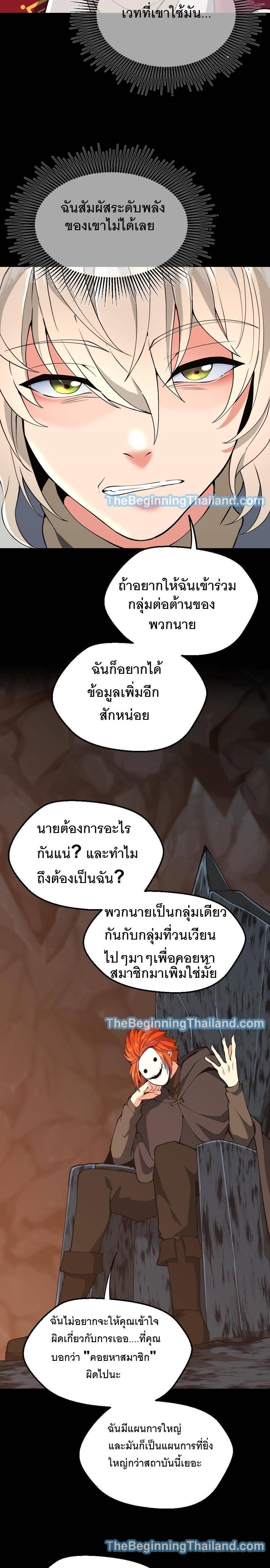 The Beginning After The End Chap 122 - Next Chap 123