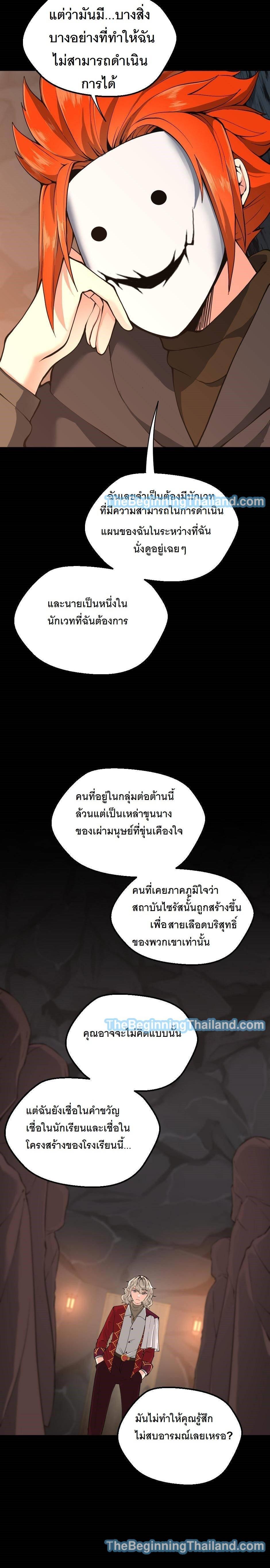 The Beginning After The End Chap 122 - Next Chap 123