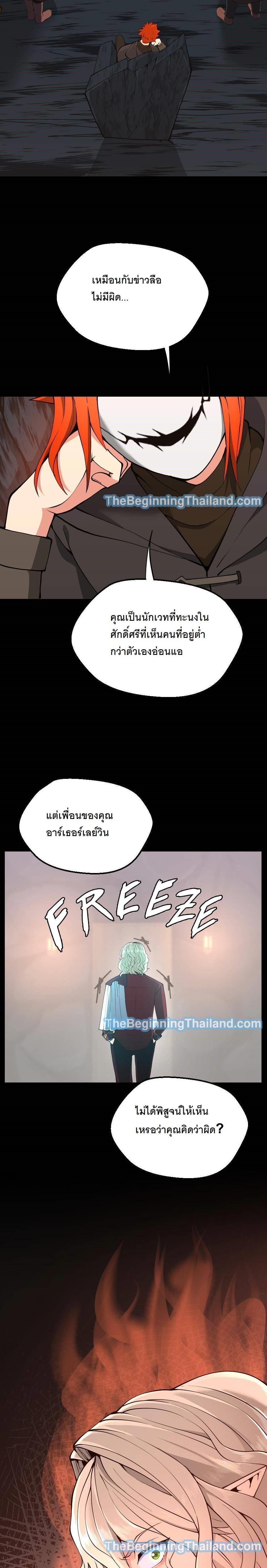 The Beginning After The End Chap 122 - Next Chap 123