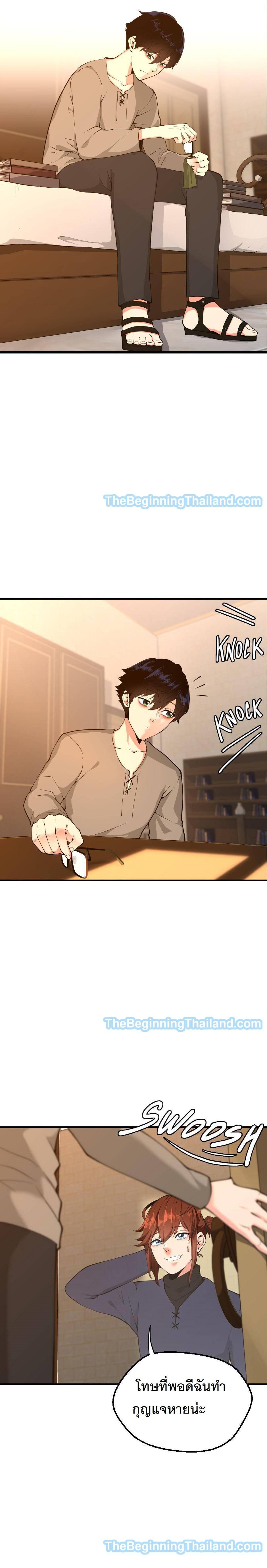 The Beginning After The End Chap 122 - Next Chap 123