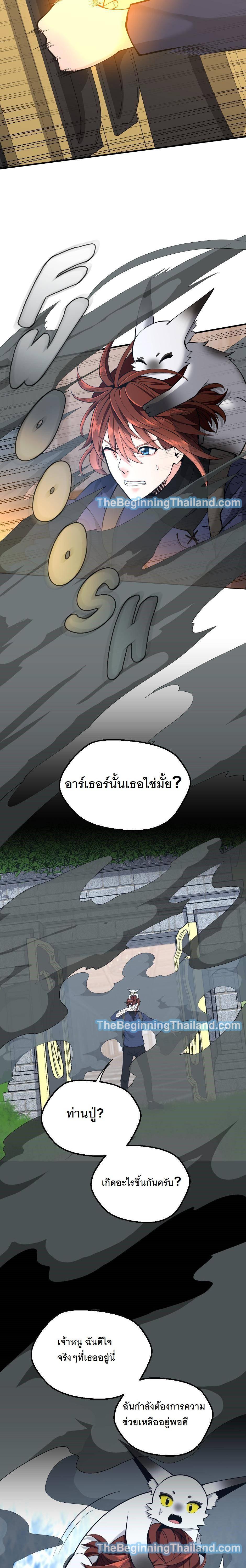 The Beginning After The End Chap 122 - Next Chap 123
