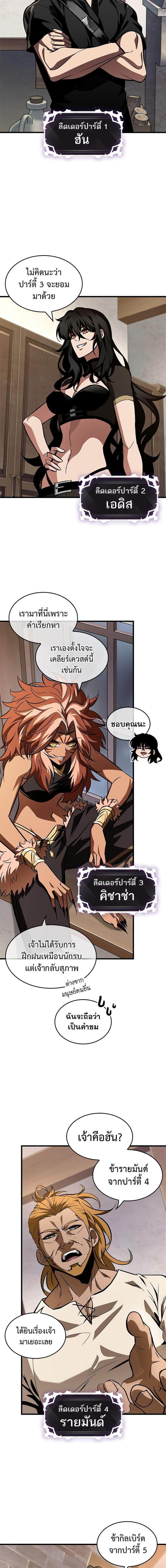 Pick Me Up, Infinite Gacha Chap 101 - Next Chap 102