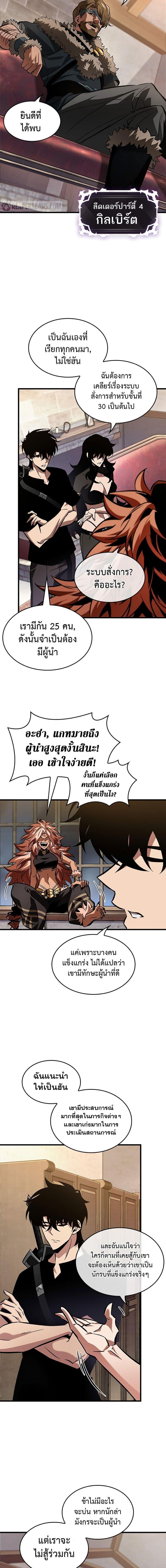 Pick Me Up, Infinite Gacha Chap 101 - Next Chap 102