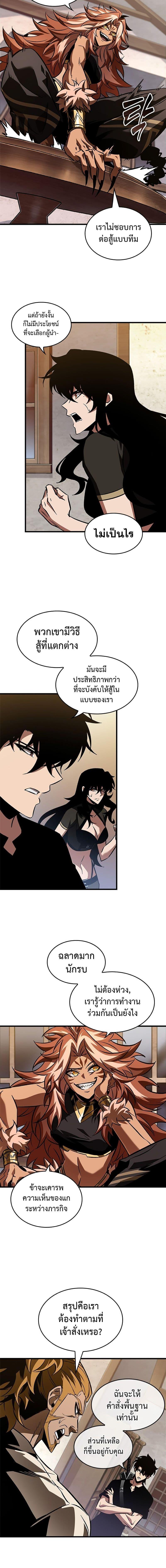 Pick Me Up, Infinite Gacha Chap 101 - Next Chap 102