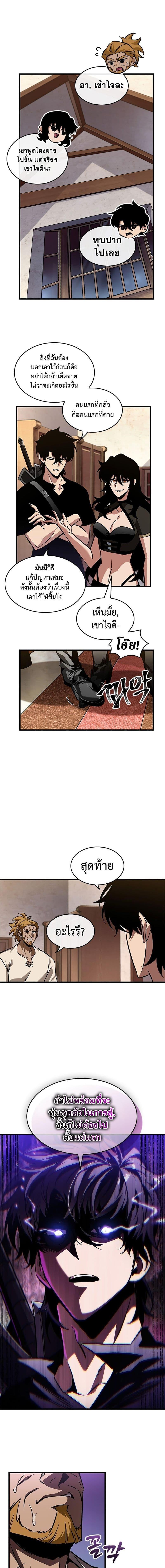 Pick Me Up, Infinite Gacha Chap 101 - Next Chap 102