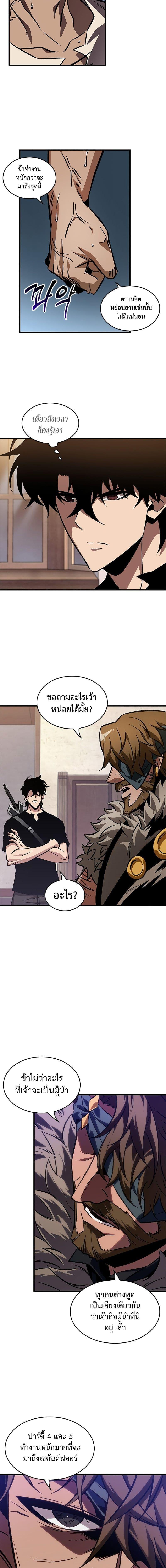 Pick Me Up, Infinite Gacha Chap 101 - Next Chap 102