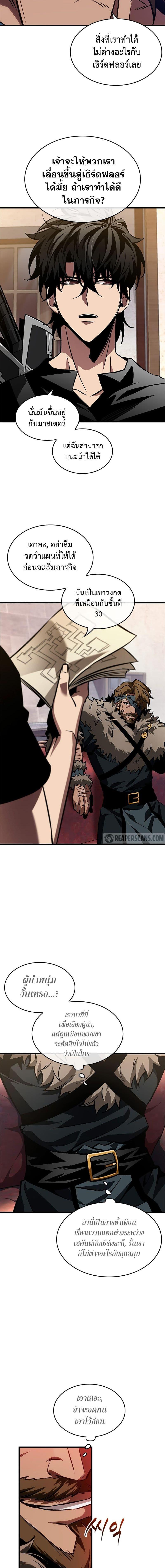 Pick Me Up, Infinite Gacha Chap 101 - Next Chap 102