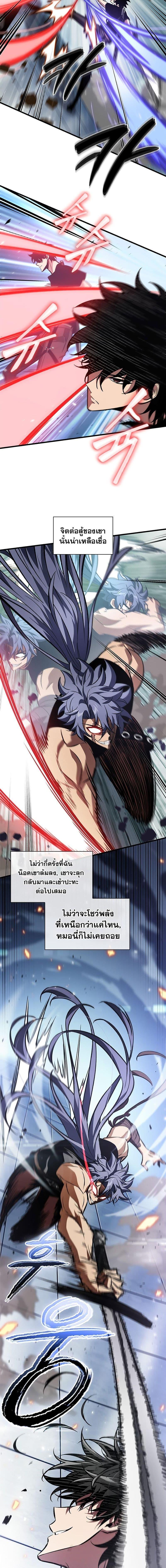 Pick Me Up, Infinite Gacha Chap 101 - Next Chap 102