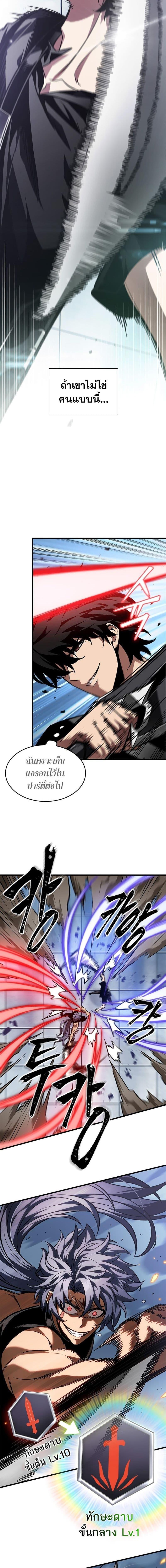 Pick Me Up, Infinite Gacha Chap 101 - Next Chap 102