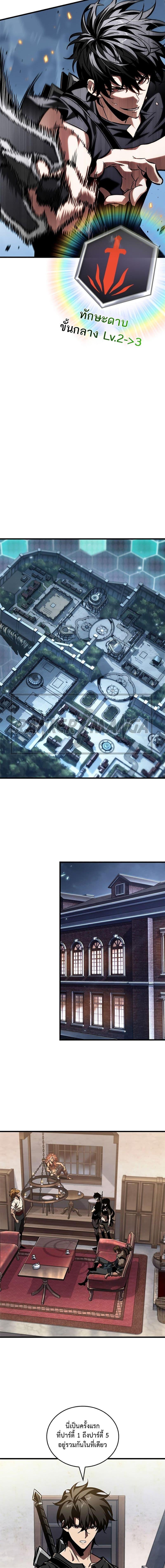 Pick Me Up, Infinite Gacha Chap 101 - Next Chap 102