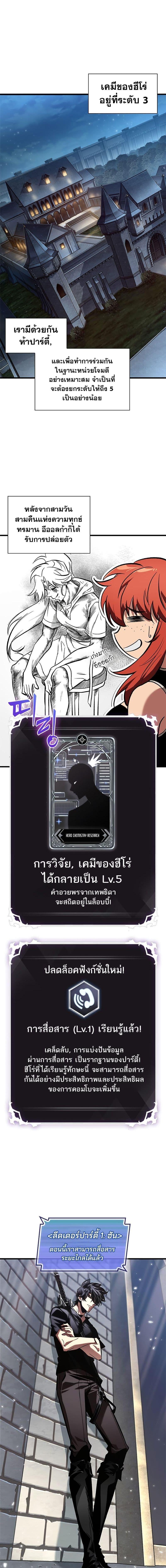 Pick Me Up, Infinite Gacha Chap 101 - Next Chap 102