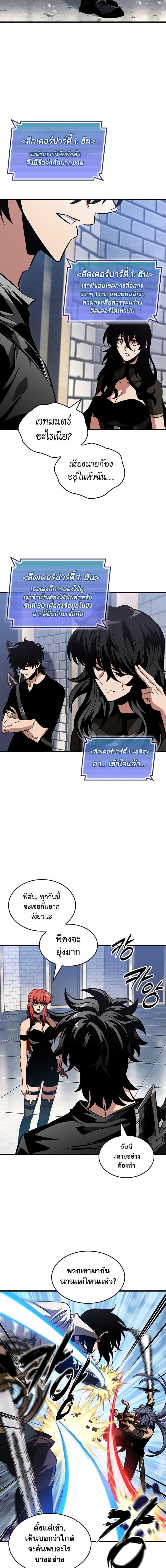 Pick Me Up, Infinite Gacha Chap 101 - Next Chap 102