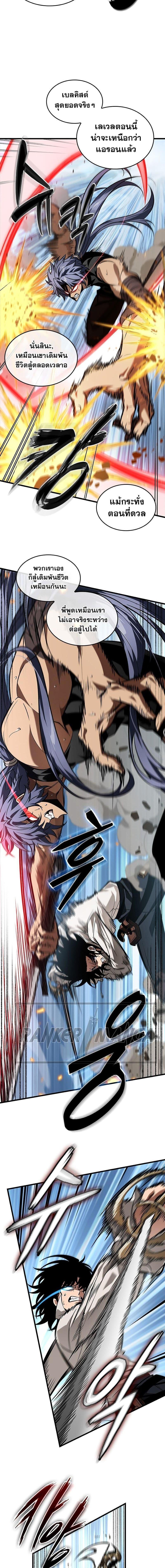 Pick Me Up, Infinite Gacha Chap 101 - Next Chap 102