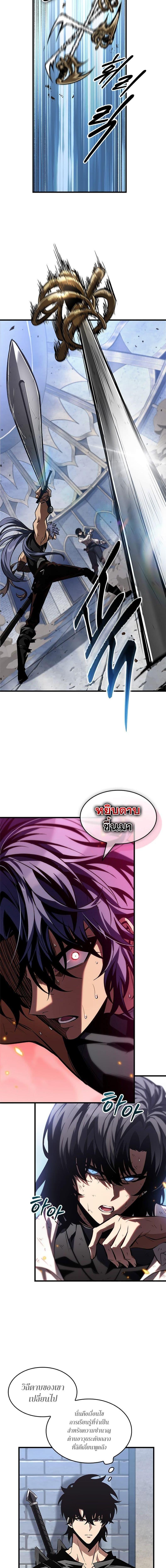 Pick Me Up, Infinite Gacha Chap 101 - Next Chap 102