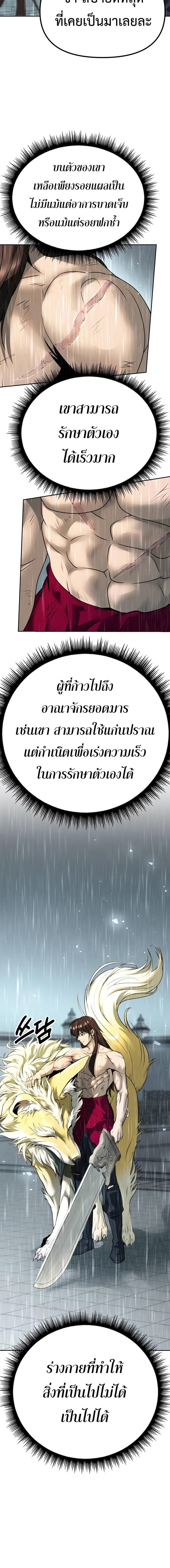 Chronicles of the Demon Faction Chap 68 - Next Chap 69