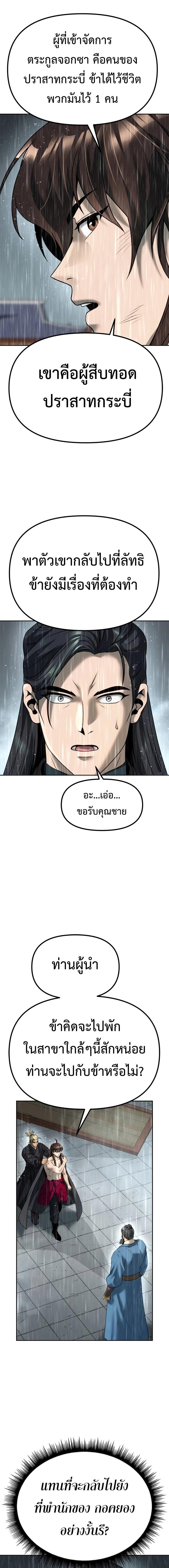Chronicles of the Demon Faction Chap 68 - Next Chap 69