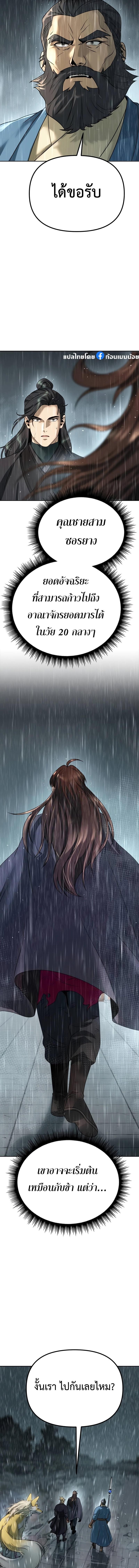 Chronicles of the Demon Faction Chap 68 - Next Chap 69