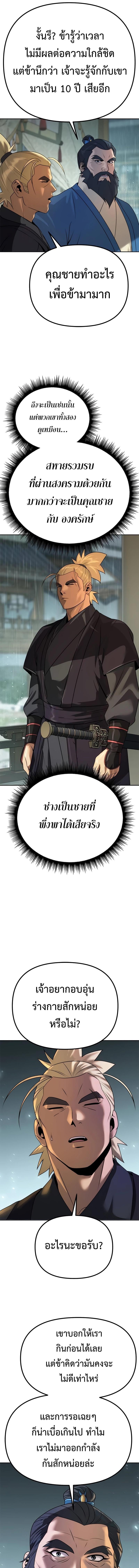 Chronicles of the Demon Faction Chap 68 - Next Chap 69